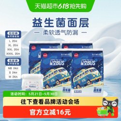 卡布 母婴星空巴士拉拉纸尿裤益生菌婴儿尿不湿便携装轻薄透气正品