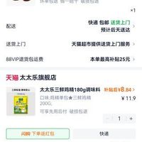 订单截图缩略图