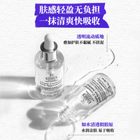 科颜氏 新集焕白均衡亮肤淡斑精华液 30ml（买一送一 + 高保湿水40ml*2）