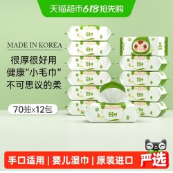 顺顺儿 湿巾婴儿手口专用宝宝湿纸巾儿童湿巾韩国原装进口大包家用