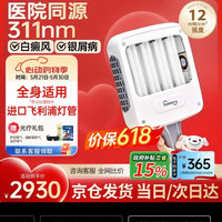 西格玛 希格玛（SIGMA） 311白癜风治疗仪紫外线光疗仪窄谱银屑病牛皮癣 SH4B