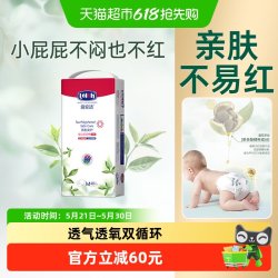 露安适 日夜茶多酚婴儿纸尿裤拉拉裤M-3XL码超薄透气