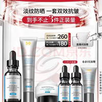 修丽可 抗老淡纹美白 赠同款面霜15ml+抗皱15ml*2+小银伞15ml+0.01再换购小银伞15