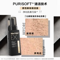 曼秀雷敦 男士洗面奶泡沫EX氨基酸洗脸卸妆二合一洁面180ml