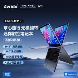 ZWIDE N11迷你笔记本电脑平板二合一10.5寸轻薄便捷商务办公娱乐windows