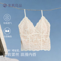 素肌良品 法式蕾丝 女士吊带背心 胸垫