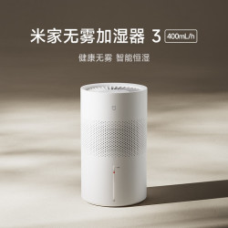 米家 CJSJSQ05ZMZ 无雾加湿器3