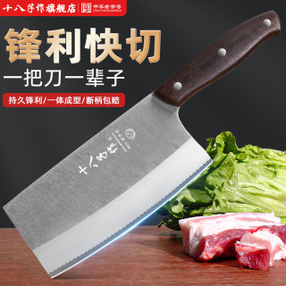 十八子作 加宽加大刀面 商用斩切刀切片刀切菜刀可悬挂加固官方正品刀具