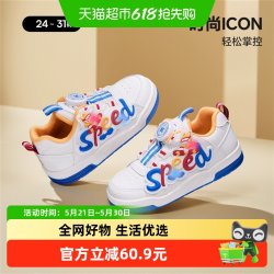 卡特兔 童鞋儿童板鞋2025新品旋钮扣幼儿园小白鞋跑步鞋闪灯鞋子