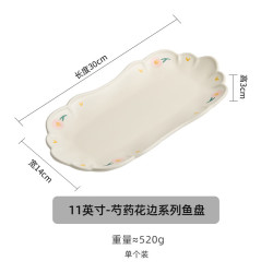 灵沐 家用新款芍药花边鱼盘