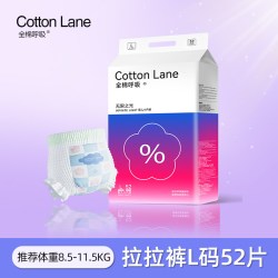 全棉呼吸 无限之光婴儿拉拉裤弱酸亲肤超薄柔软干爽透气尿布湿