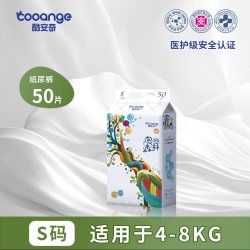 COOANGE 泡泡森林医护级茶树精华轻薄透气亲肤柔软纸尿拉拉裤尿不湿
