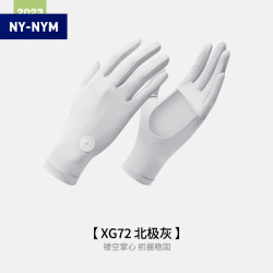 NY-NYM 冰丝夏季户外露指手套XG72单件装
