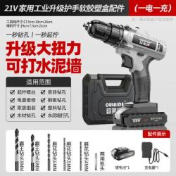 欧莱德 德国锂电钻手电钻工具箱家用升级充电电钻多功能电动螺丝刀电起 21V升级护手软胶塑盒单电