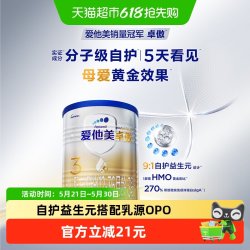 爱他美 卓傲系列 幼儿奶粉 国行版 3段 300g