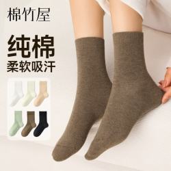 棉竹屋 纯棉中筒袜  5双