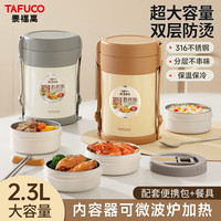 泰福高 316不锈钢保温饭盒容量四层 金色2.3L