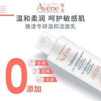 雅漾 修护洁面乳 100ml
