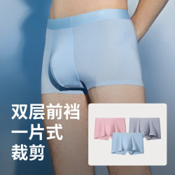 舒雅 抑菌 男士内裤  3条