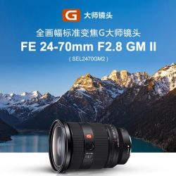 索尼 SEL2470GM2 FE 24-70mm F2.8 GM II 全画幅标准变焦 G大师镜头