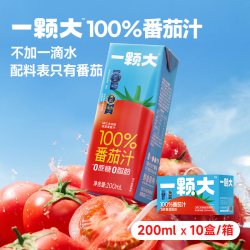 一颗大 100%番茄汁NFC非浓缩还原纯果汁200ml*10盒装