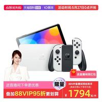 任天堂 日版 Switch OLED 游戏主机