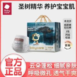 babycare 皇室木法沙的王国拉拉裤尿不湿成长裤新升级箱装轻薄透气