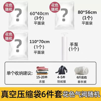 太力 抗菌真空压缩袋 收纳袋