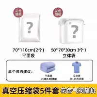 TAILI/太力 抗菌 真空压缩袋