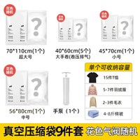 太力 真空压缩袋 抗菌 收纳袋