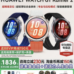 华为 手表WATCH GT Runner 2智能运动跑步手表