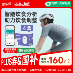 硅基动感 GS1Pro动态血糖仪 免扎针24小时监测仪器 持续葡萄糖监测系统 4