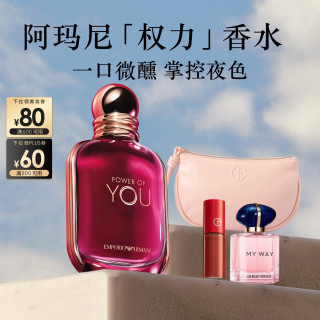 EMPORIO ARMANI 权力女士香水50ml留香持久花果香送女友礼盒生日礼物