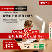 西屋电气 西屋（Westinghouse）儿童护眼台灯书桌灯儿童全光谱阅读便携折叠灯J01Pro