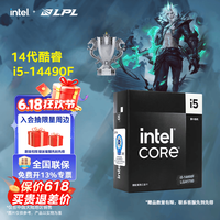 英特尔 酷睿 i5-14490F 4.9GHz 10核16线程