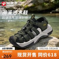 探路者 沙滩鞋男耐磨溯溪鞋女户外运动超弹防滑透气凉鞋徒步登山涉水鞋