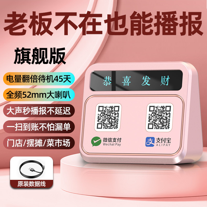 旗舰版-粉色