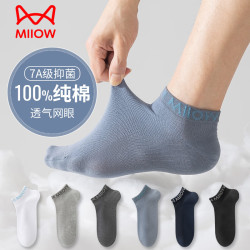 猫人 100%纯棉男士船袜子5双夏季薄款透气抗菌防臭休闲袜隐形袜短袜