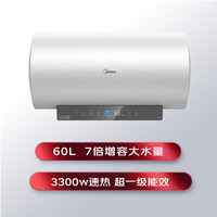 美的 电热水器家用储水式60升3300W速热双效省电无缝珐琅内胆双效抑菌出水断电全能王 F6033-MT5(HE)