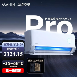 华凌 神机二代华凌空调大1.5匹35HE1Ⅱ Pro一级变频双排铜管