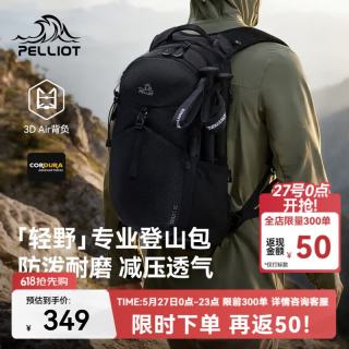 伯希和 轻野系列 轻量背负 户外登山双肩包20L