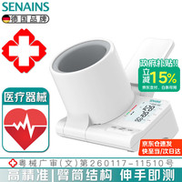 SENAINS 医用级高精准血压仪家用语音老人臂筒式电子血压计测量仪 充电款 CP-S23