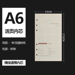 法拉蒙 活页内芯笔记本6孔活页纸A5a4B5a6替换9孔空白方格牛皮纸手帐替芯