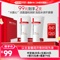 薇诺娜 特护洁面氨基酸敏肌DB