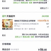 订单截图缩略图