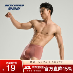 斯凯奇 男士抗菌内裤 7A