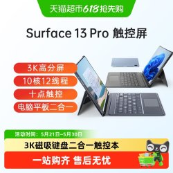 戴睿 笔记本电脑二合一平板触摸屏学生商务办公轻薄本