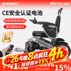 siweeci 电动轮椅老人专用智能全自动可折叠残疾人助行器可遥控旅行轮椅