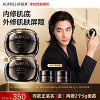 欧珀莱 恒久肌活黑精灵面霜5g+赠品50g+5g×2瓶