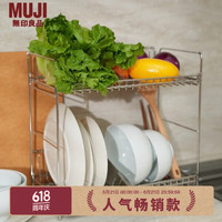 無印良品 MUJI 不锈钢 双层沥水篮 厨房置物架碗架台面碗碟架水池收纳架